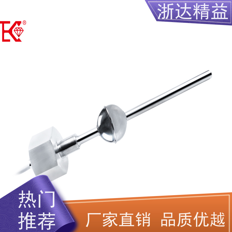 浙达精益 循环水箱 高稳定性 导波雷达液位变送器