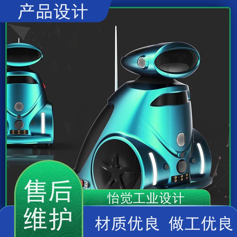 怡觉创新性创意产品设计适应不同的需求和场景适用于工业智造