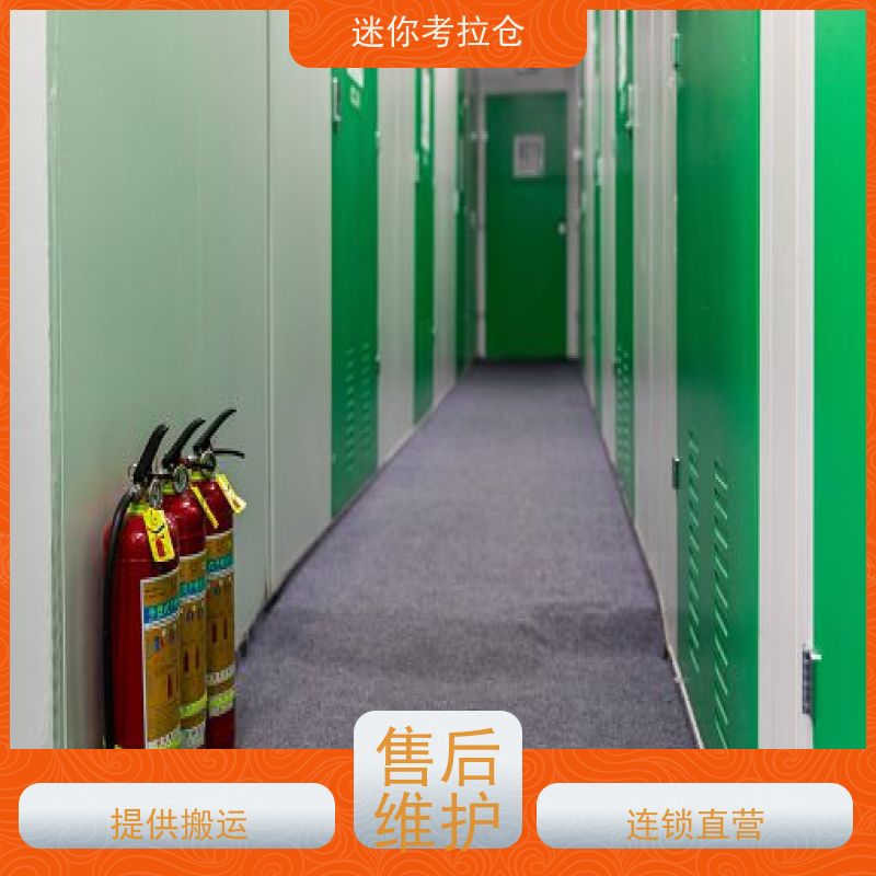 迷你考拉仓附近小仓库广州温湿监测租赁公司