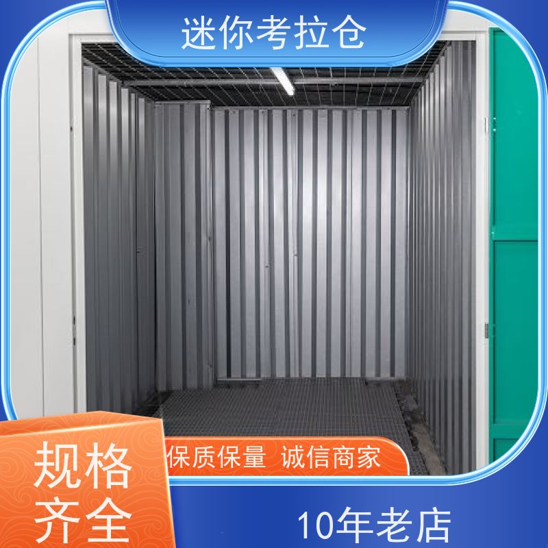 迷你考拉仓安保齐全广州长租物品长期寄存仓库