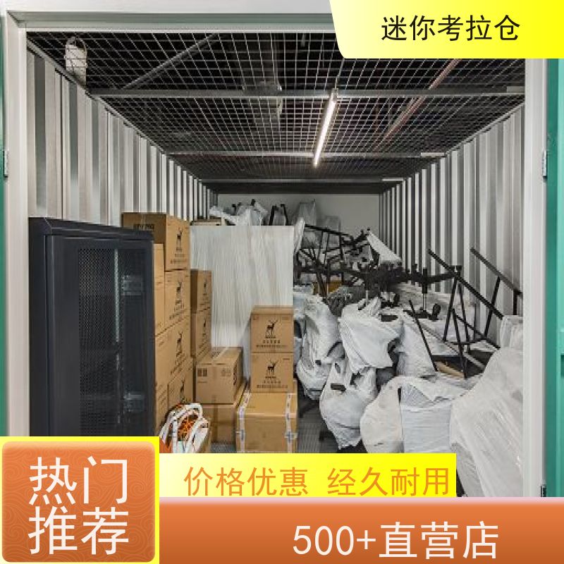 迷你考拉仓 广州 中小型仓库 出租服务 定期巡检