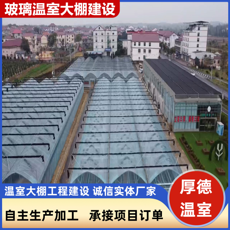 钢结构骨架稳定耐用 承接工期短 品质有保障 玻璃日光温室厂家 厚德