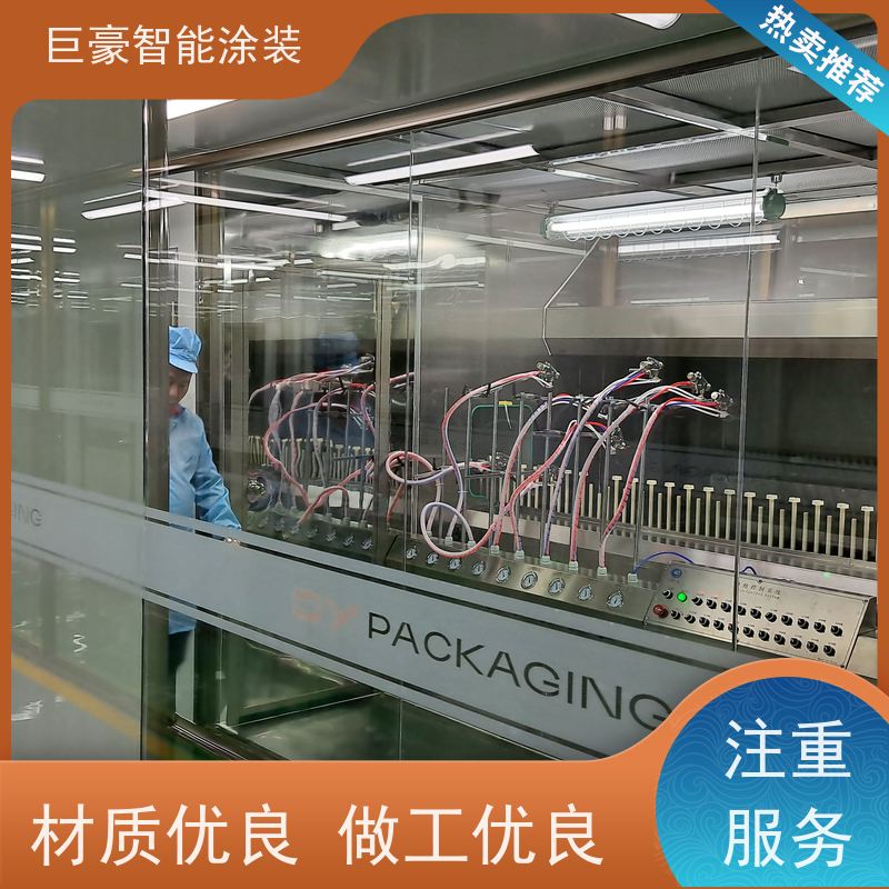 工厂定制 悬挂式喷涂 塑胶喷漆 德国进口技术 省时省力