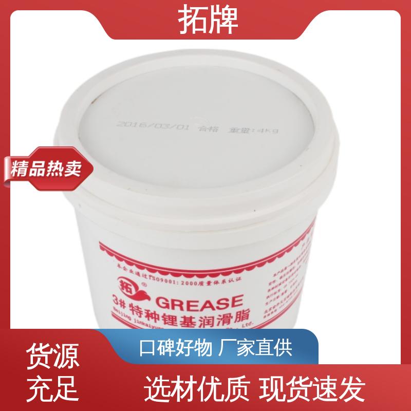 拓牌 产品线齐全 传动制动用油 极压锂基润滑脂