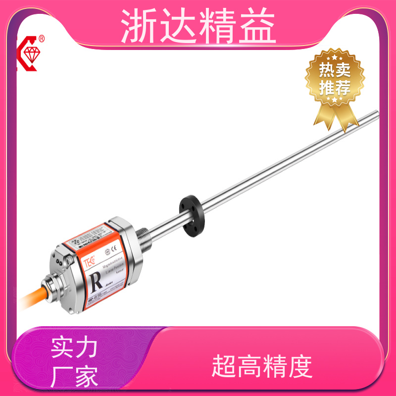 污水处理 适用恶劣环境 直线位置测量传感器 厂家