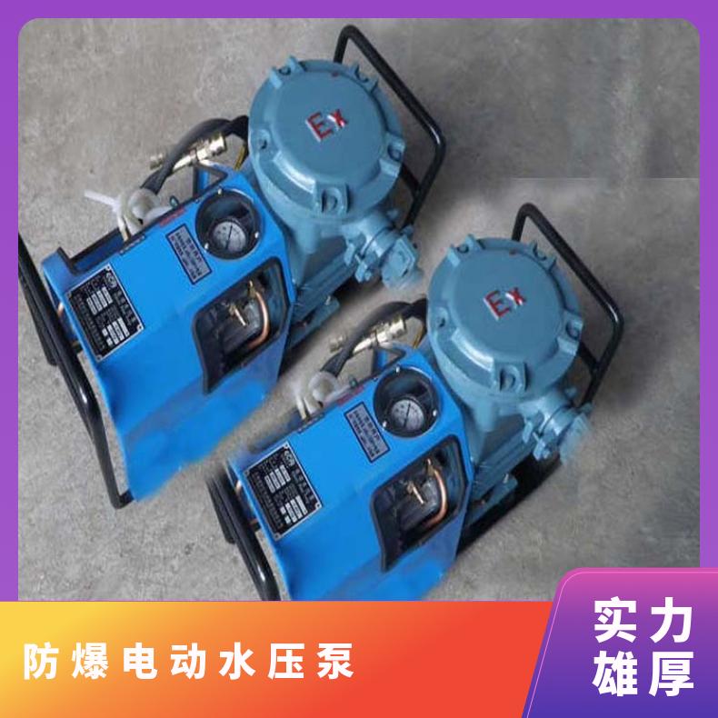 LB-7X10防爆电动水压泵常见故障及排除方式总结