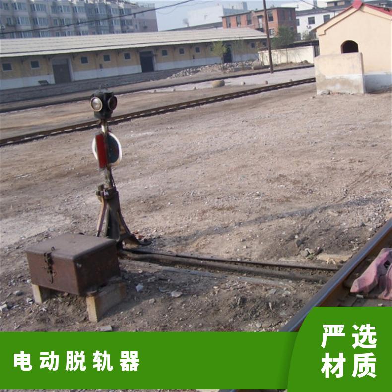 安装方便脱轨器30型适用于43-60kg轨道双向使用带转辙机
