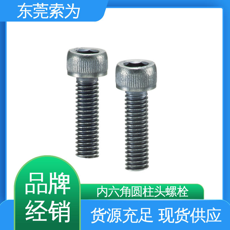 索为供应 NBK SVSS-MOS不锈钢内六角圆柱头螺栓 通孔型螺丝 品牌经销