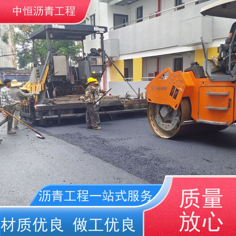 中恒 停车场 沥青铺路施工 地面修建 抗压耐高温