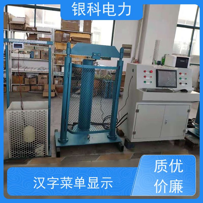 银科电力 全自动力学性能试验机 汉字菜单显示 结构坚固