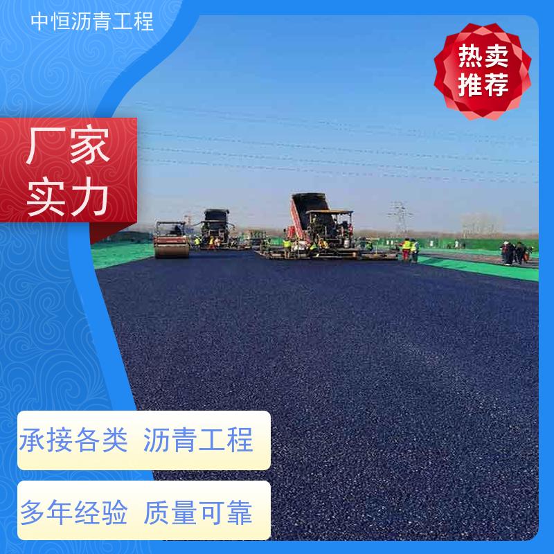 中恒 停车场 沥青路 面建设 包工包料 抗压耐高温