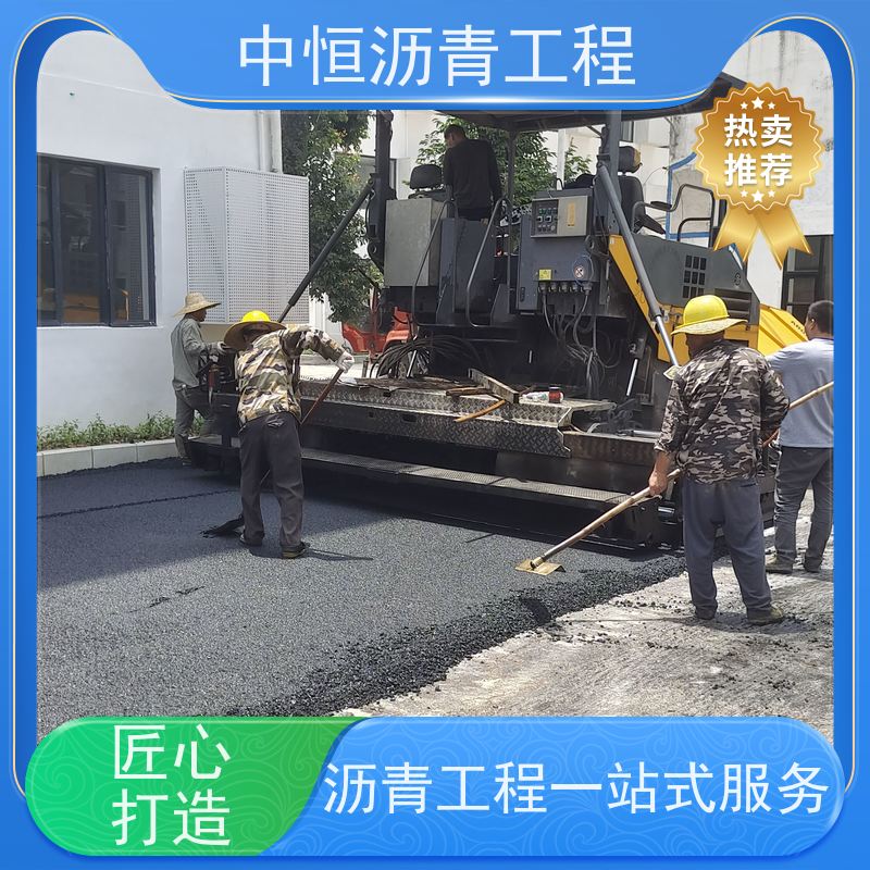 中恒 停车场 沥青铺路施工 马路修建 货源充足 质量保障
