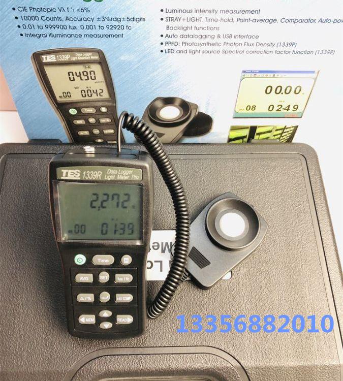 泰仕TES-1339R数字专业照度计 4位数双显示LCD照度
