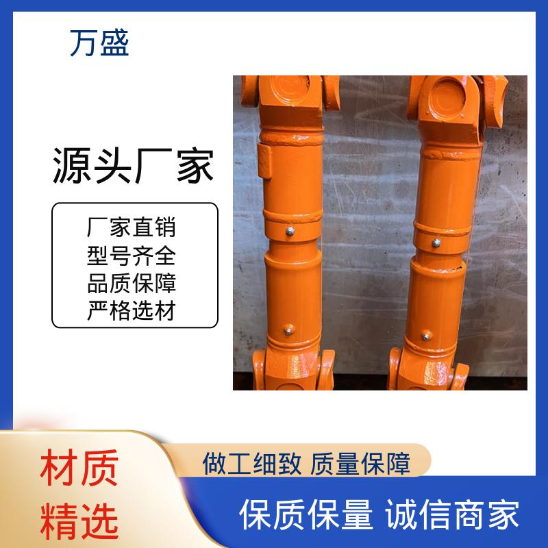 万盛 万向连轴器 中间轴型联轴节 BH型十字传动轴 转动灵活支持定制