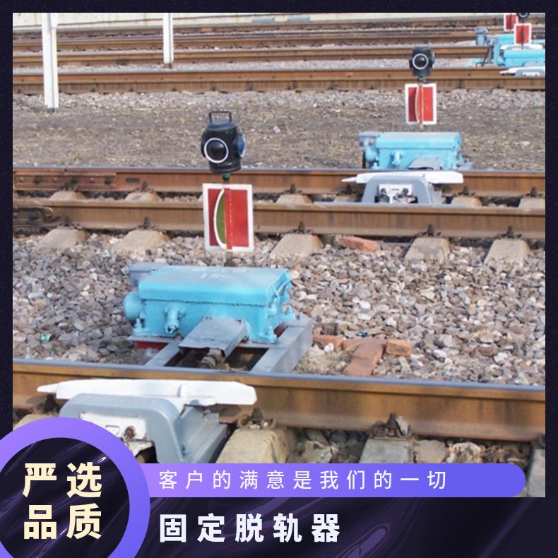 专线电动脱轨器带反光灯牌轨道保护装置安全防护保护