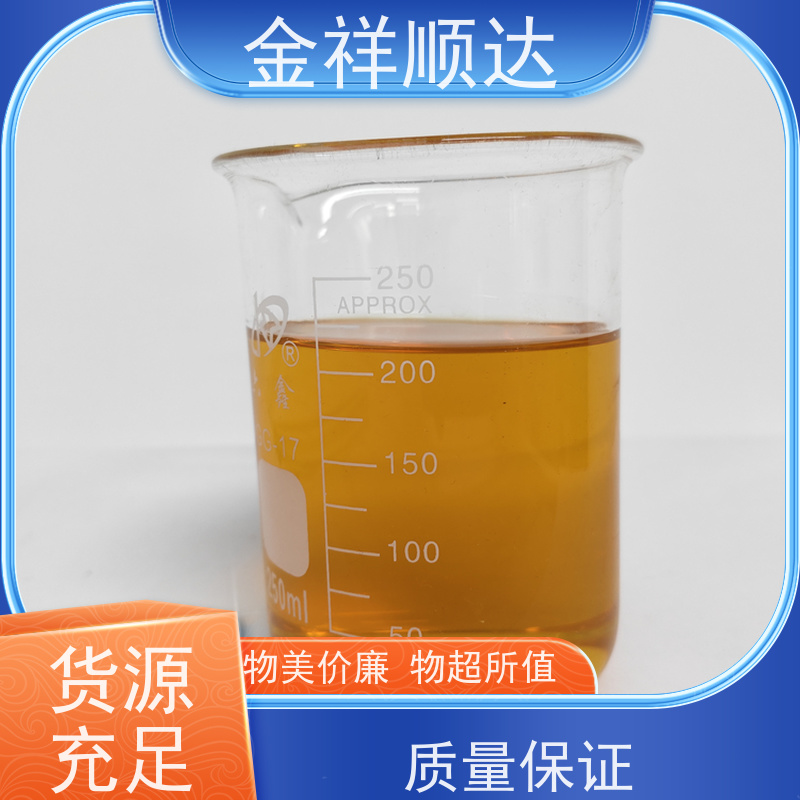 金祥顺达 安全环保 冷却液 JD-802 水性金属切削液