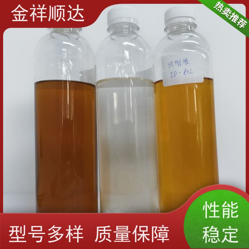 金祥顺达 生产厂家 水性合成冷却液 JD-804 微乳切削液