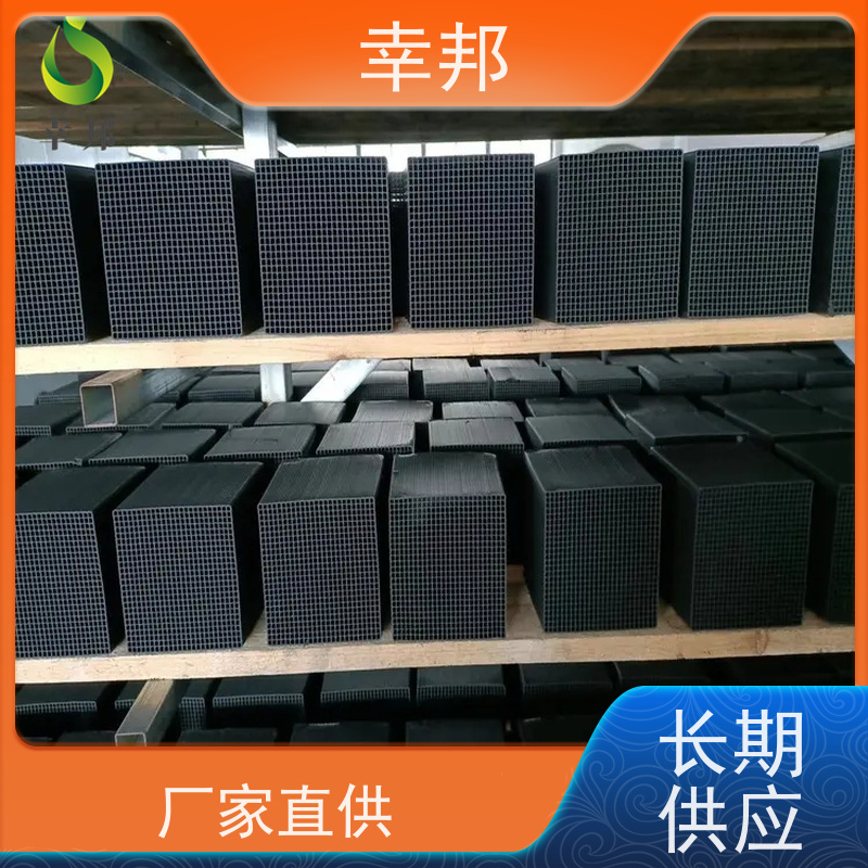 VOC甲醛废气净化 脱硫活性碳 耐水型蜂窝炭 支持定制
