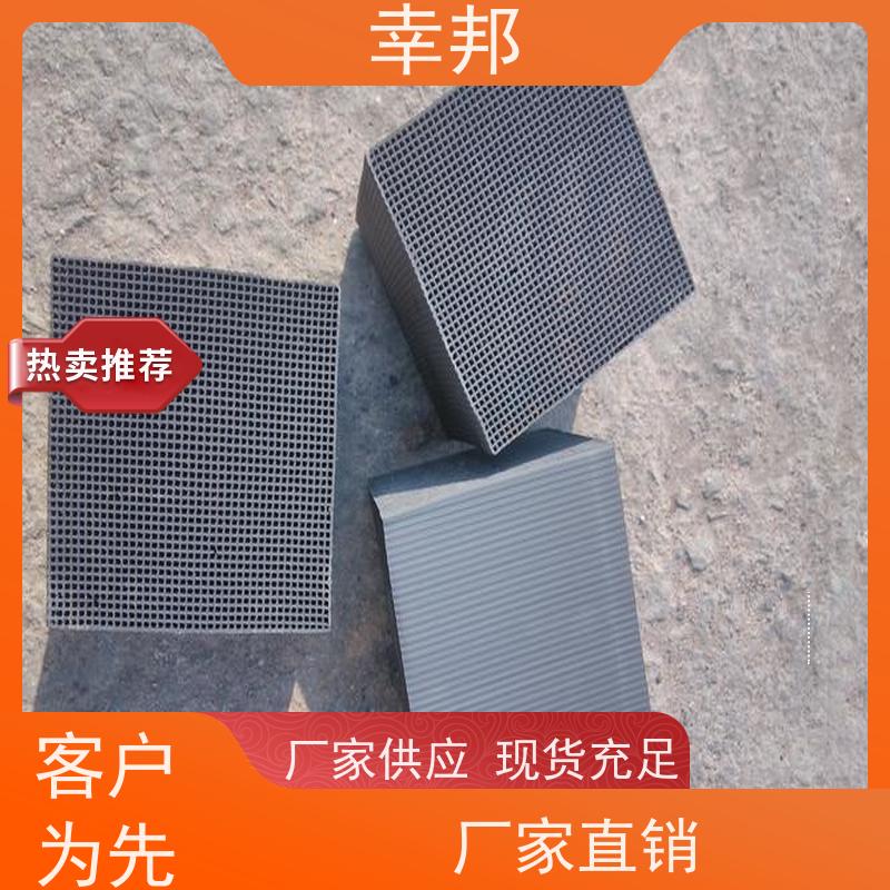 工业废气处理喷漆房净蜂窝炭 炭箱烤废气处理蜂窝活性炭 幸邦