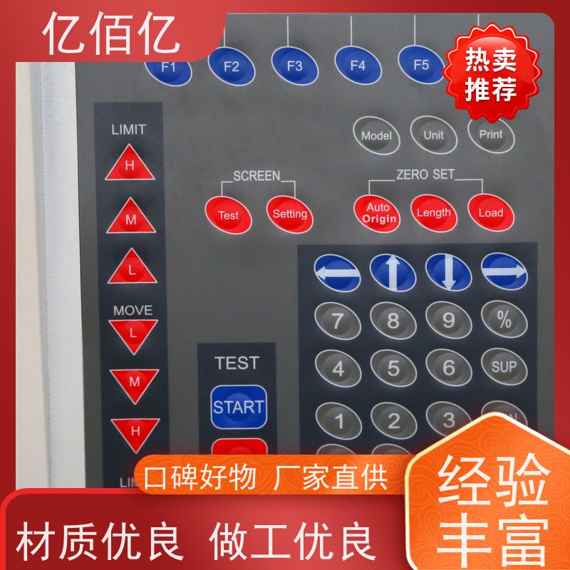 译佰译高精度扭矩扳手 五键操作 长寿命10000次测试