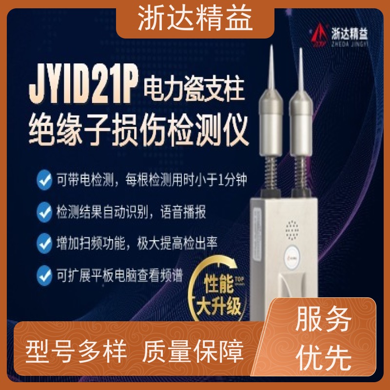浙达精益 自主研发超长距离探测 管道腐蚀监测 生产厂家
