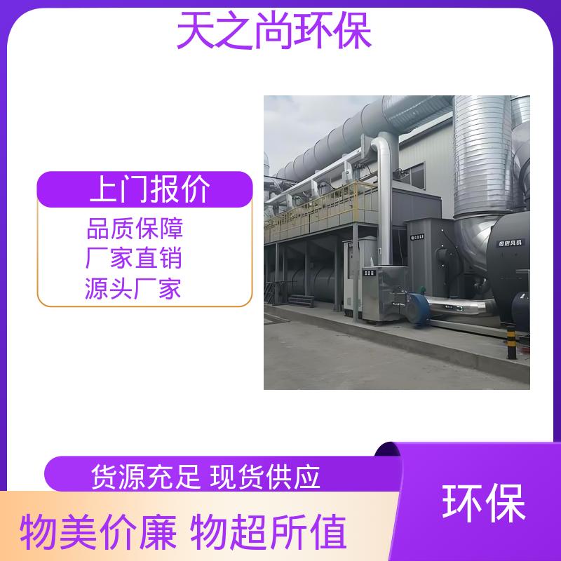 vocs有机物 望而生畏 催化燃烧装置 手到病除 品种多样