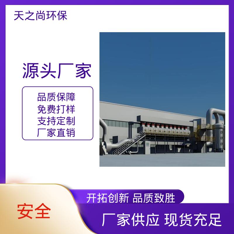 vocs有机物 望而生畏 催化燃烧装置 手到病除 品种多样