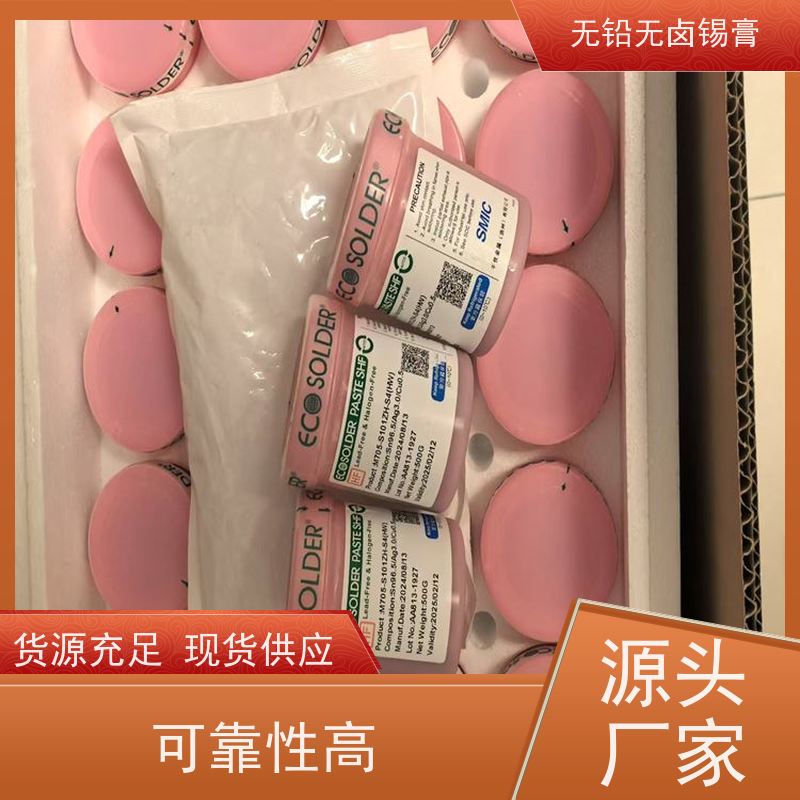 千住 焊接强度高 日本原装 无铅助焊膏 环保焊锡膏