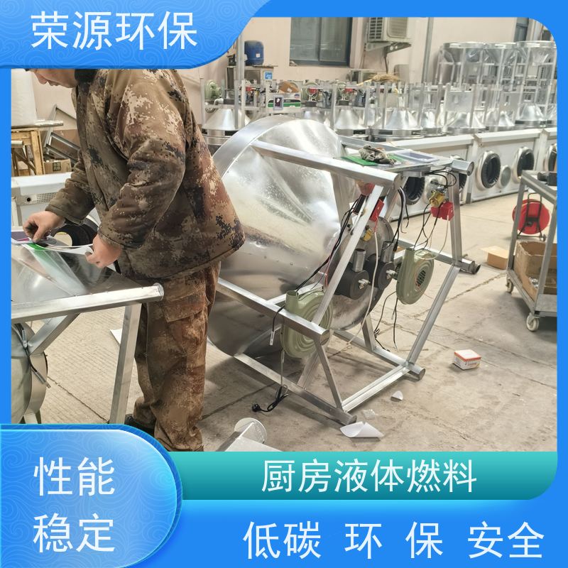  饭店专用 水性燃料 环保无异味 持久燃烧 诚信经营