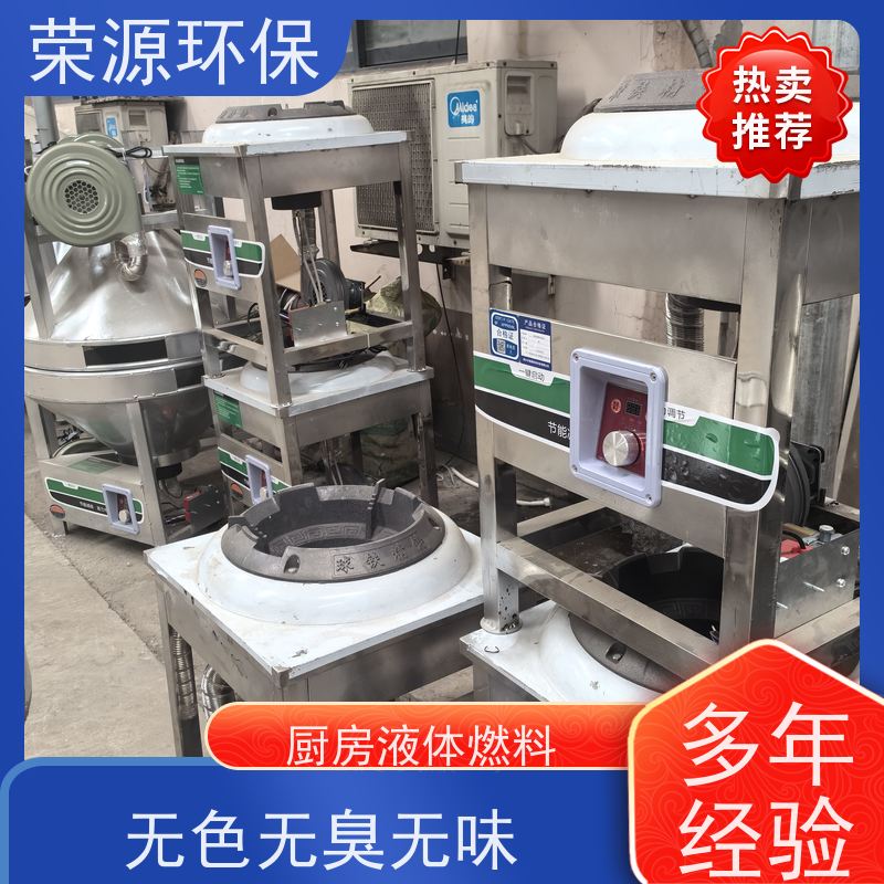  环保 替代液化气液体燃料 无色无臭无味 品质可信