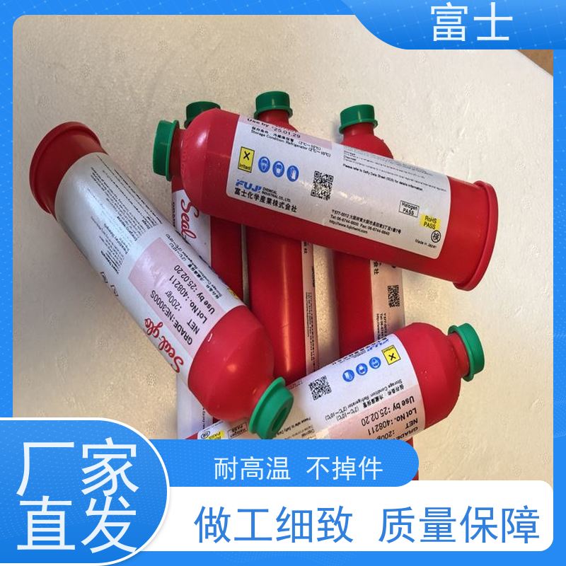 富士 厂家直售 耐高温 无脱落 密封胶 SMT贴片红胶