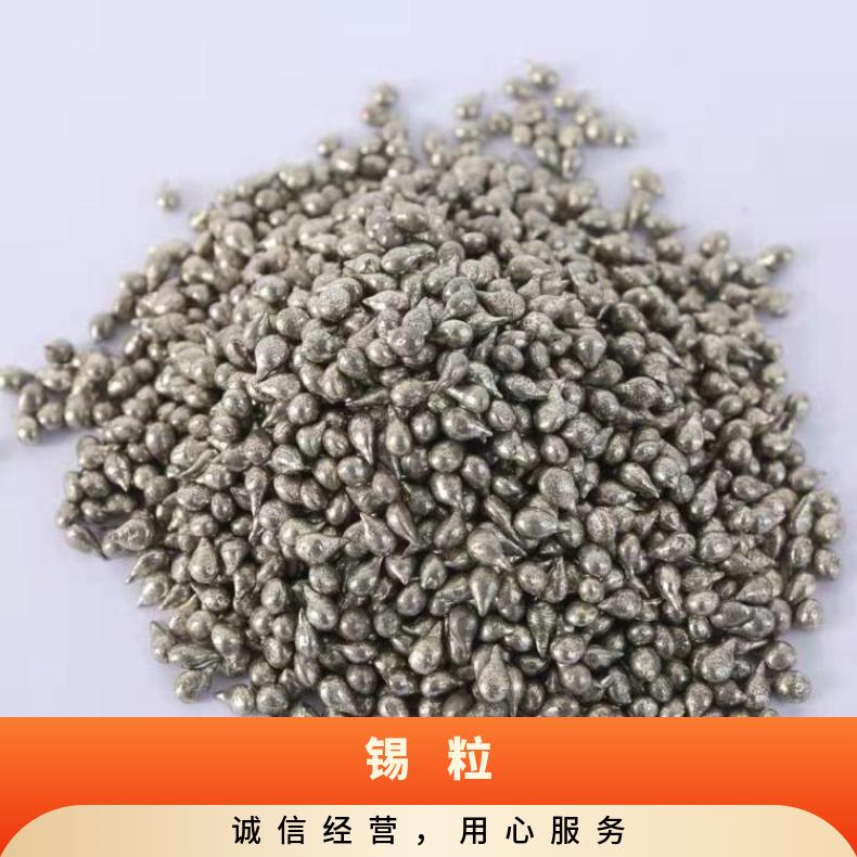 金属铜粒铋粒钼粒铁粒钨粒铬粒锡粒镍粒镍珠铅粒碳化硼颗粒铝粒