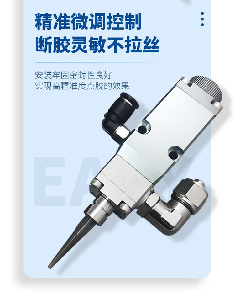 硅胶点胶阀 大流量畅涂高粘胶水调节精准锁止稳 适全自动设备