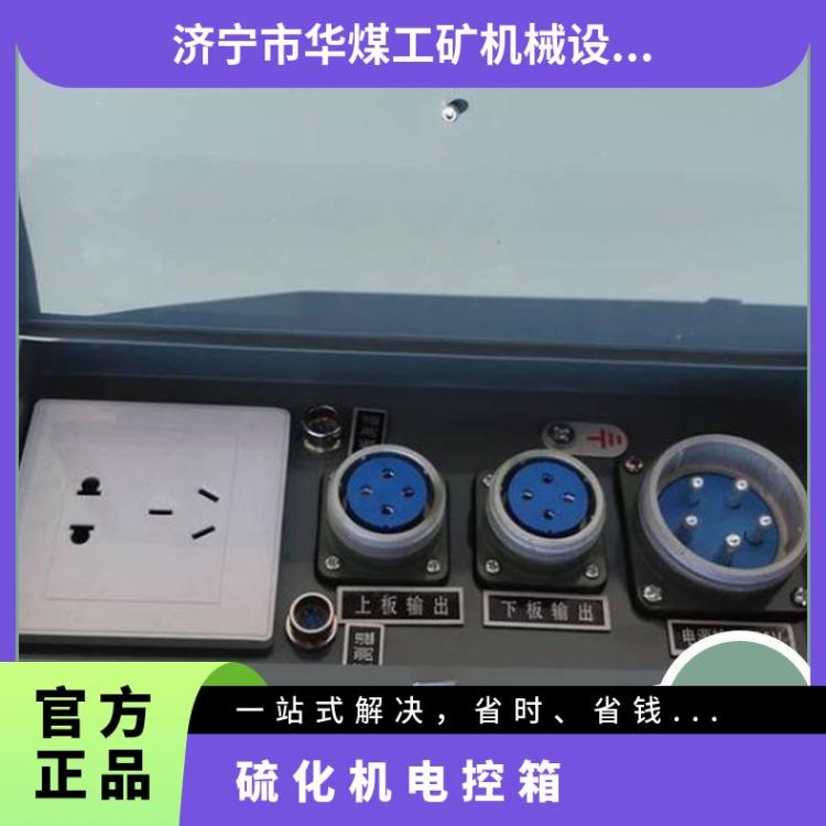 DGLJL硫化修补器电控专用箱具有自动控温计时功能