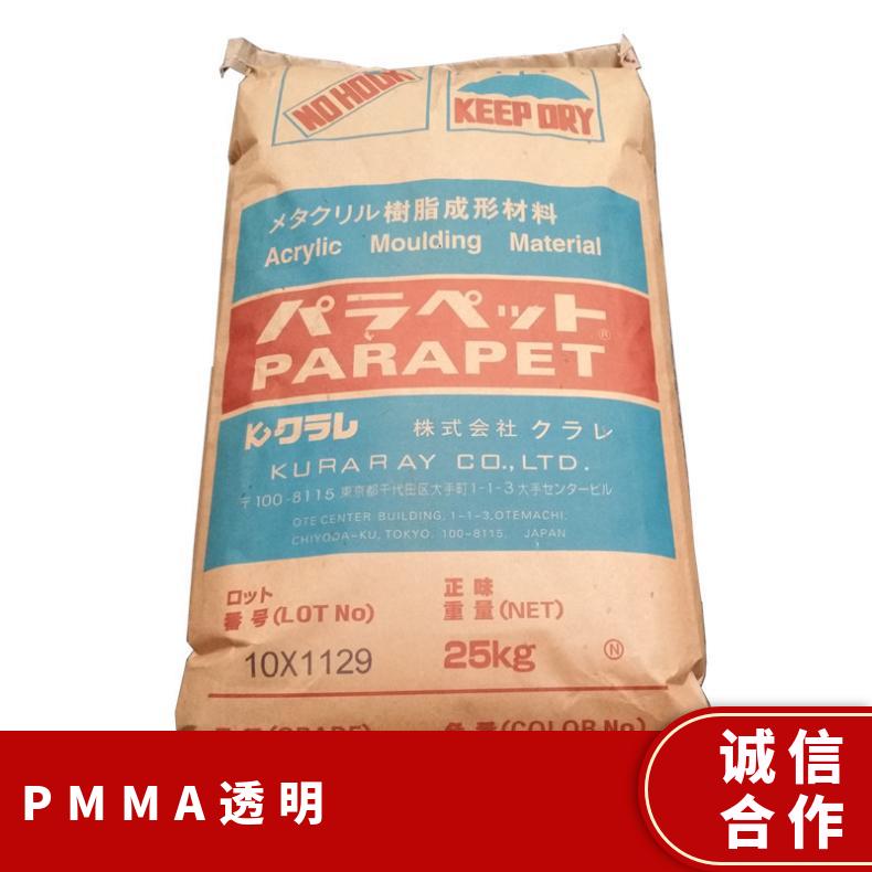 透明 耐高温 仪表盘 汽车领域 PMMA 日本可乐丽 HR1000L 密度1.19 注塑级