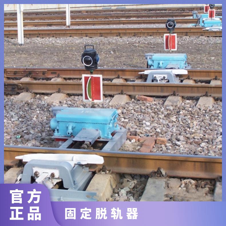 50轨道电动脱轨器带反光灯牌轨道保护装置安全防护保护