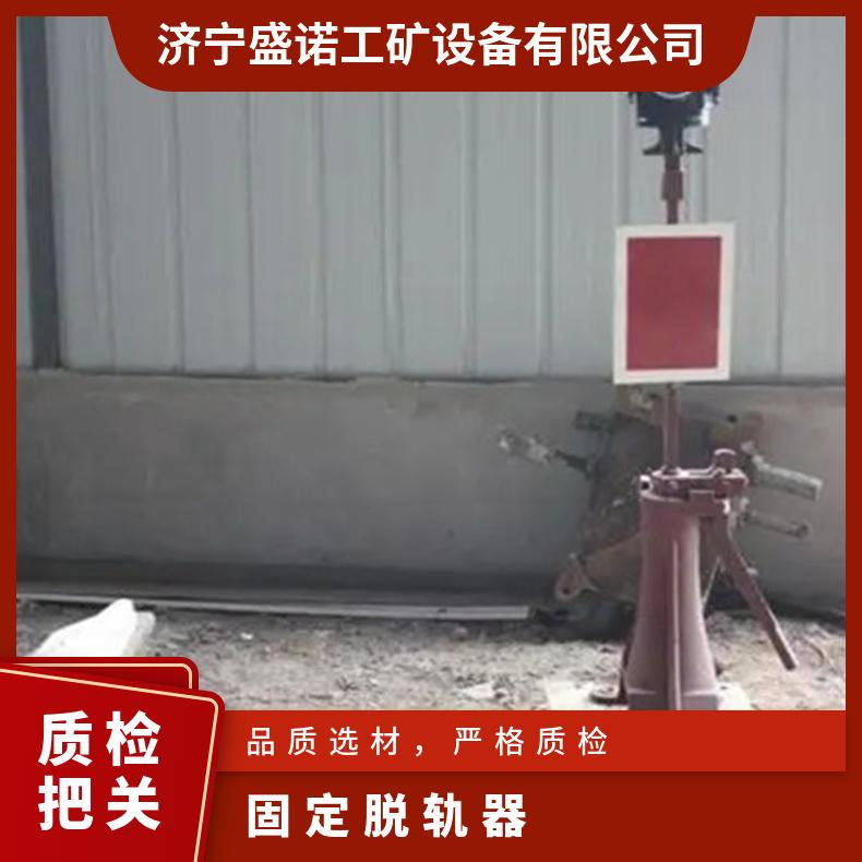 盛诺 铁路矿用 电动脱轨器 带反光灯牌 30轨道保护装置 安全防护保护