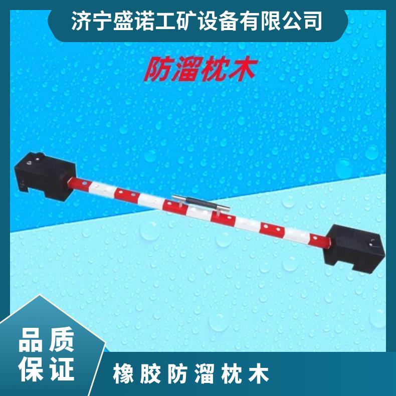 铁路带把手防溜枕木PR橡胶 带斜槽自锁式结构安全稳固