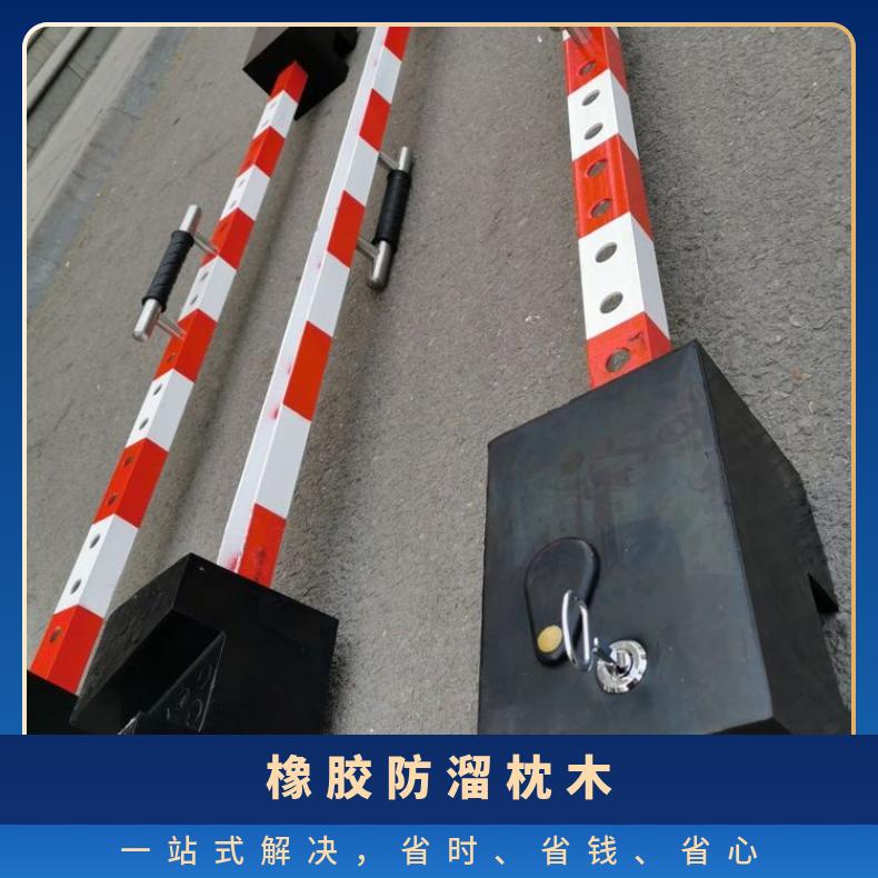  带斜槽自锁式 防溜枕木PR橡胶 铁路轨道 工作可靠