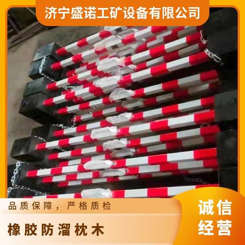 矿用三角锁防溜枕木PR橡胶 铁路轨道 折叠易携带