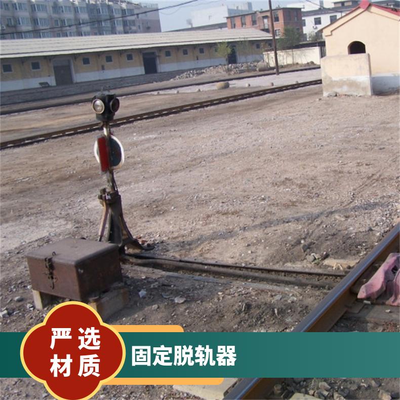 专线电动脱轨器T30转辙机轨道保护装置运行稳定 