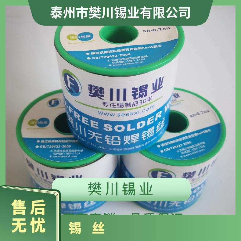 高纯度带松香焊锡丝低熔点免清洗国标63焊丝线路板锡线可定制批发