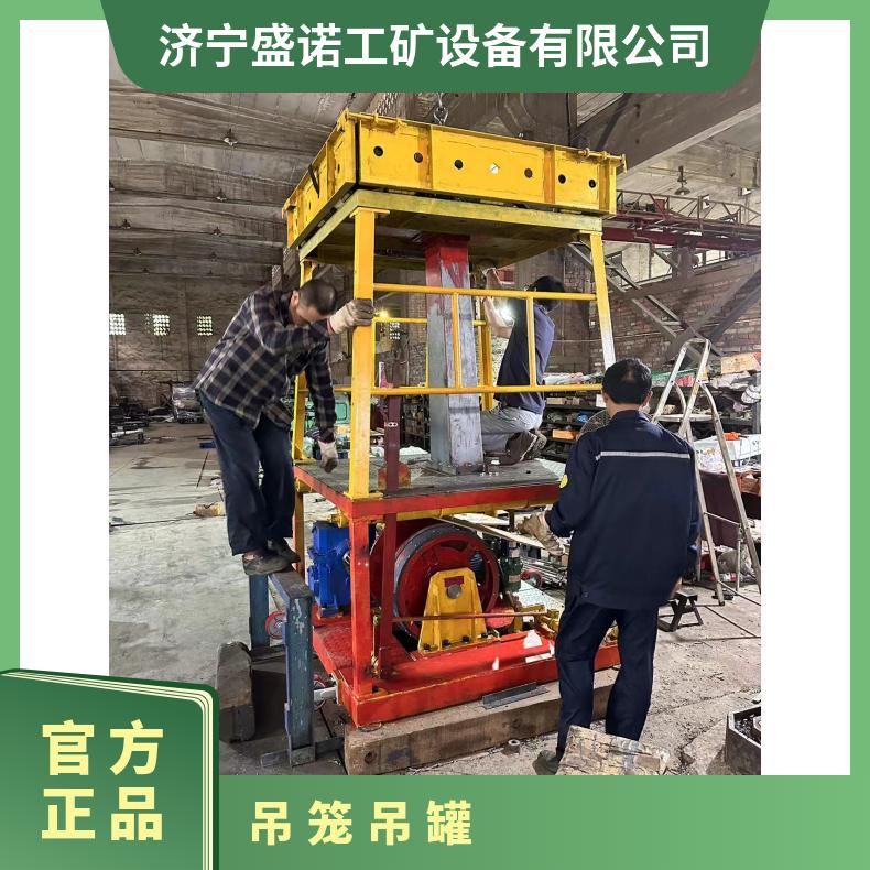 盛诺 矿用自升式 吊罐 1米凿打直天井 圆形方形 吊笼 可定做 使用寿命长