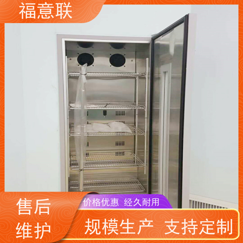 福意电器 FYL-YS-280L 手术室保温柜保冷柜 嵌入式 2-48度