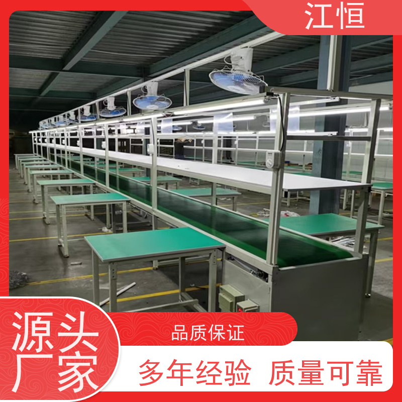 江恒 坚固耐用 规格齐全 电子产品装配线 防静电流水线