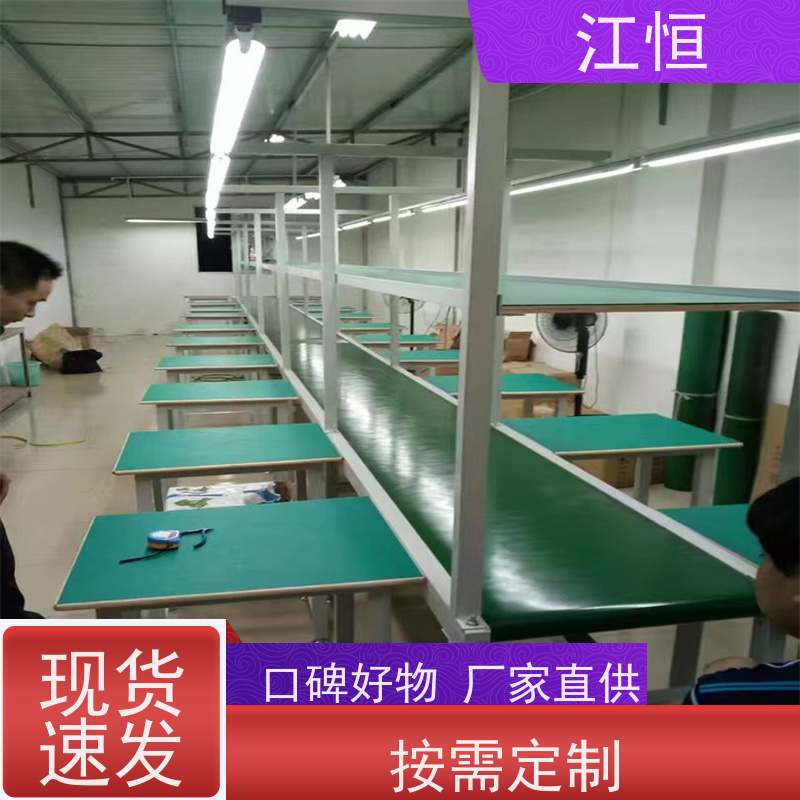 江恒 源头工厂供应 皮带流水线 电子厂防静电输送线 可调速 拆装方便
