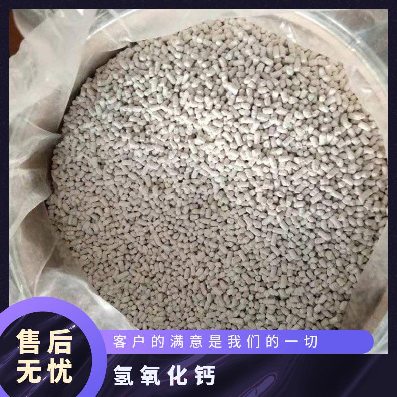 矿用二氧化碳吸附剂 颗粒状自救呼吸器用氢氧化钙