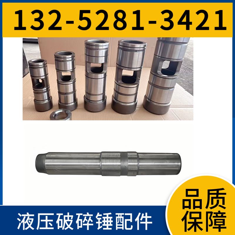 TNB190液压破碎锤中缸体 高精度加工 黑德兰制造