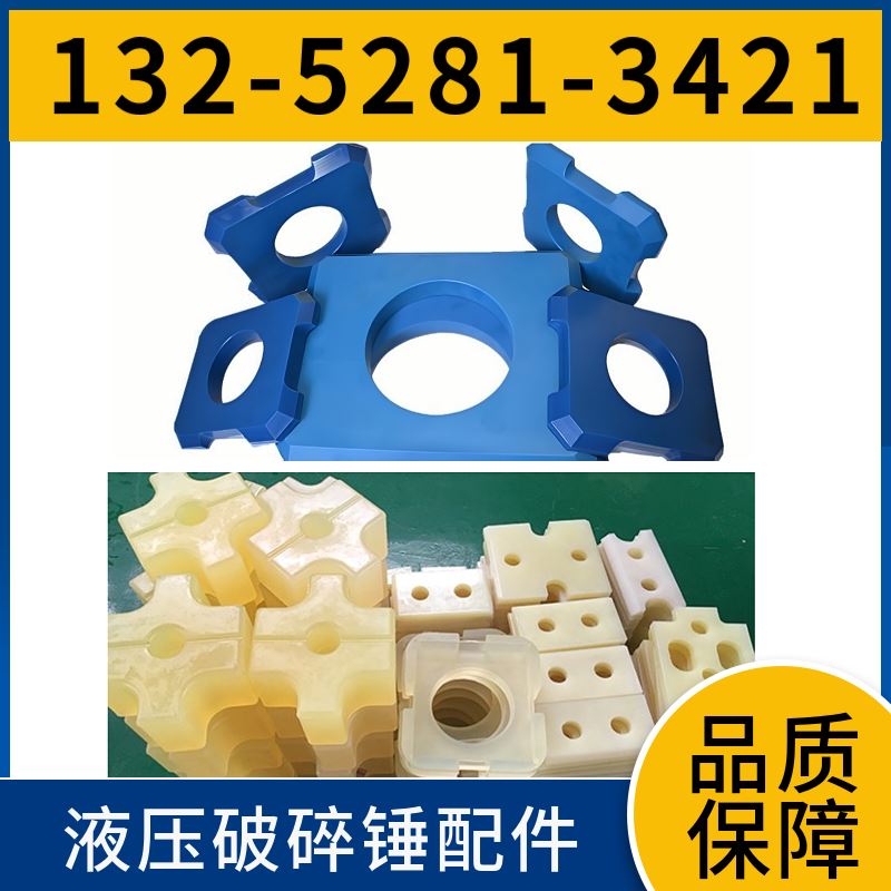 BLT190液压破碎锤内外衬套 抗冲击能力强 公司