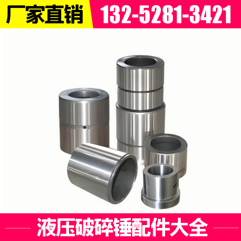 EDT100液压破碎锤衬套修理包 全机配件可供 生产厂家